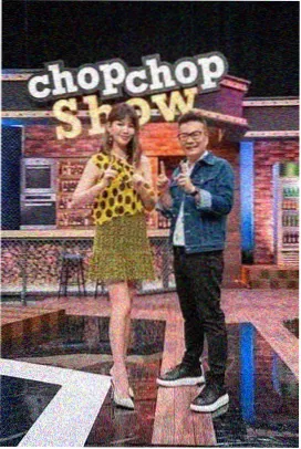 综艺